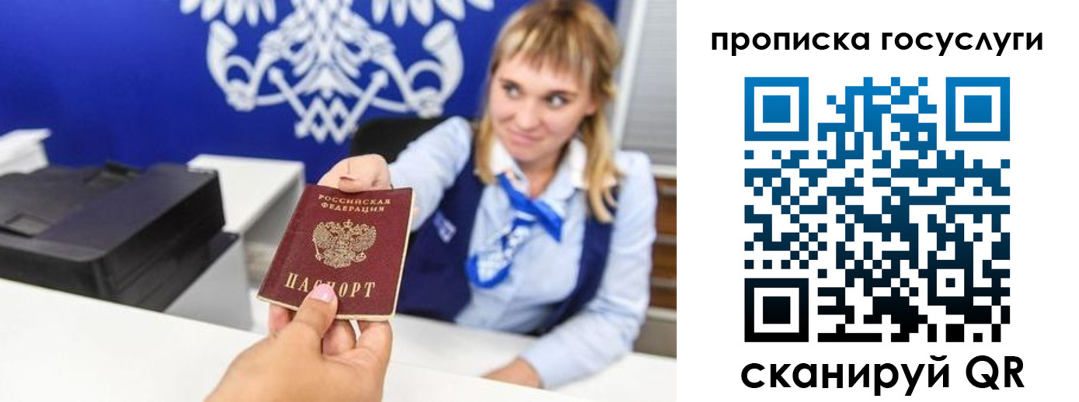 прописка 2025 в Горячем Ключе