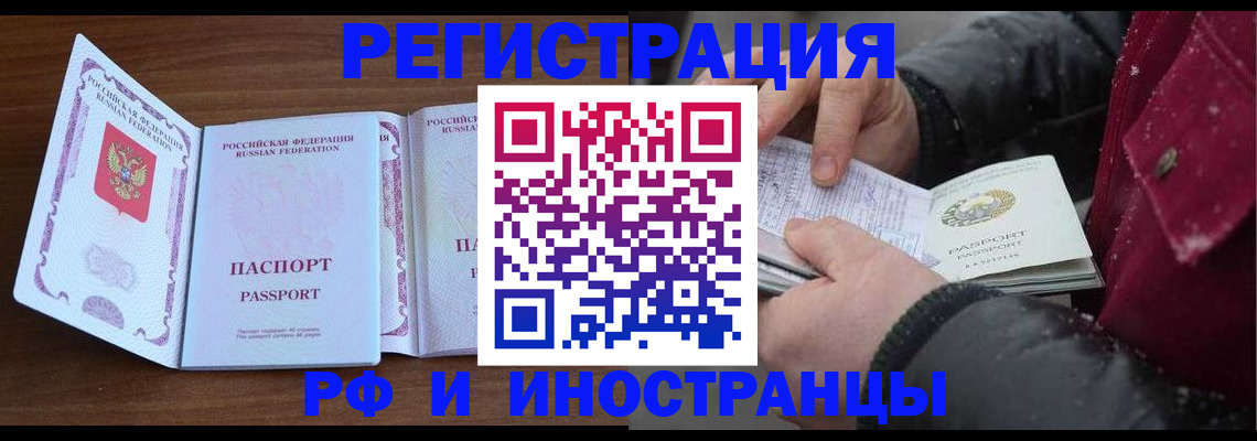 временная регистрация недорого в Горячем Ключе