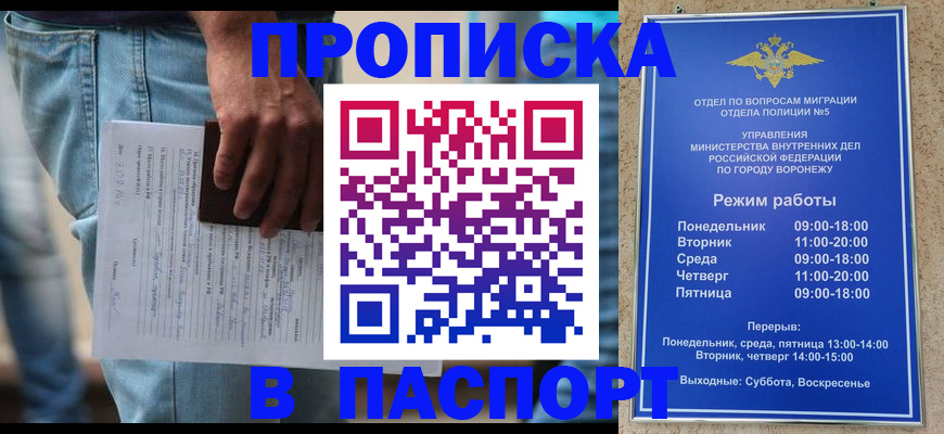 миграционный учет в Горячем Ключе